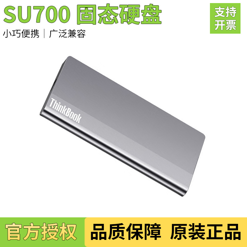 Thinkbook Pssd Mobile Solid-State Drive Mini 512g 1t 2t Dual-Use for Computers and Mobile Phones Su700