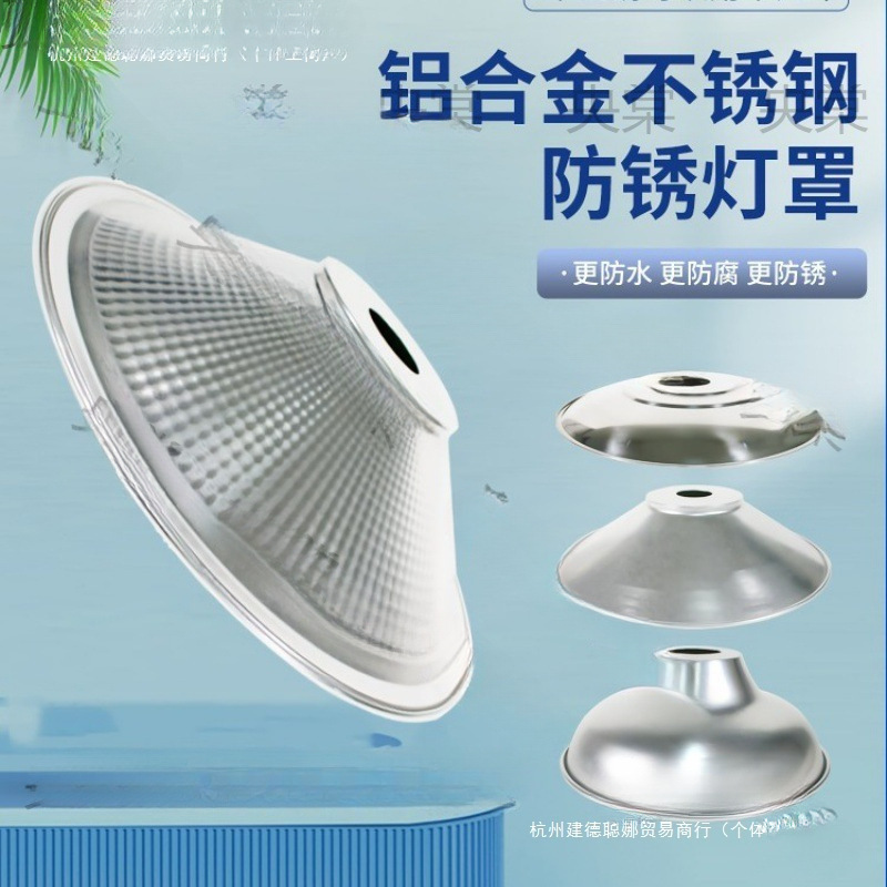 Individual Lampshade Housing Cover Anti-Glare Round Street Lampshade Universal Chandelier Factory Lampshade Reflector Large Discounts