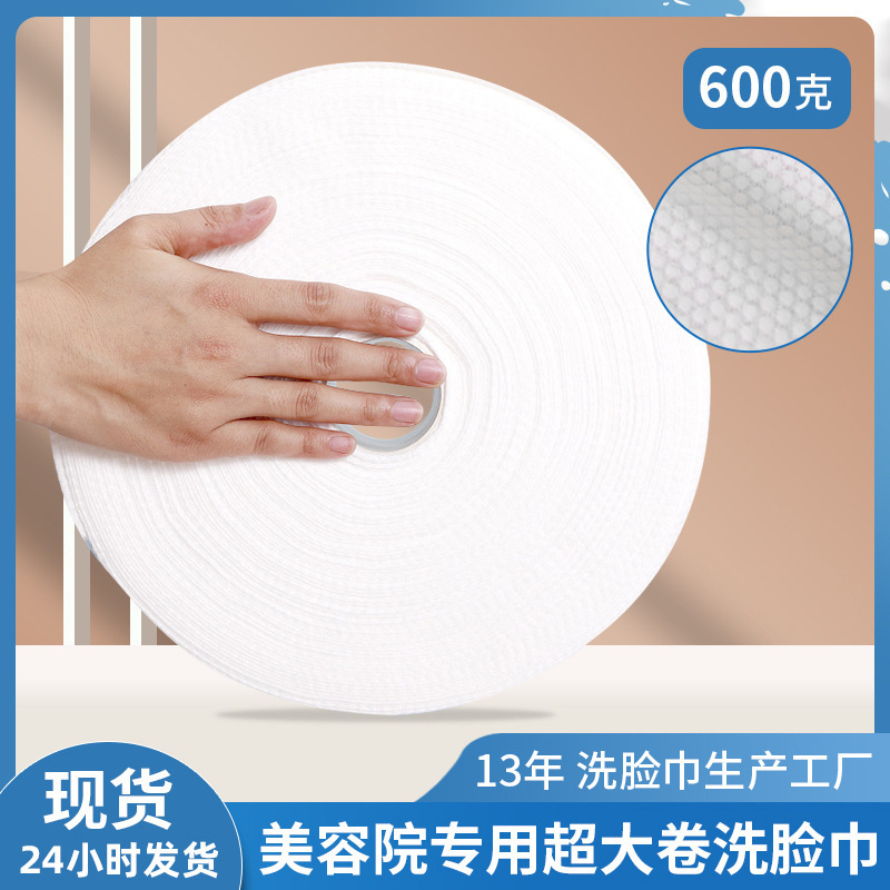 Roll wash towel thickened 600 grams beauty salon wet and dry dual-use wash face disposable makeup a generation of hair