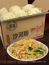 广东河粉干整箱装速食江西炒米粉汤宽粉家用商用沙河粉中国大陆