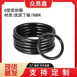 橡胶密封圈