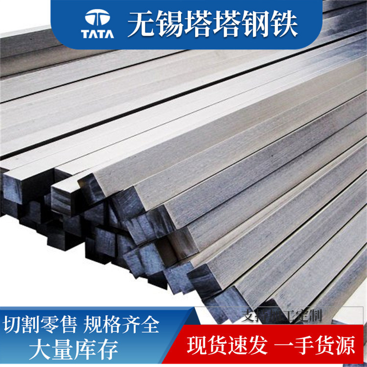 Hot-Rolled Stainless Steel Flat Steel 2507 304 316 Cold-Drawn Stainless Steel Square Steel Wire Drawing Polished Stainless Steel Flat Steel Hot-Rolled Stainless Steel Flat Steel 2507 304 316 Cold-Drawn Stainless Steel Square Steel Wire Drawing Polished Stainless Steel Flat Steel