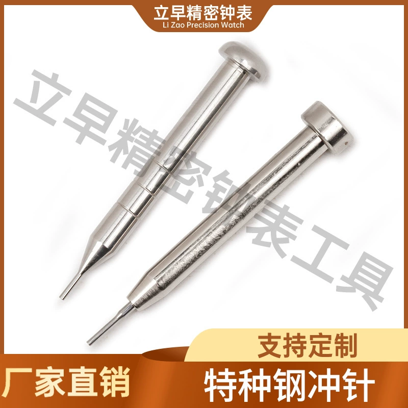 Инструмент для ремонта стального ремешка для часов, разборка иглы, регулировка длины ремешка, инструмент для резки стальной полосы, перфорация, специальная сталь, вся сталь