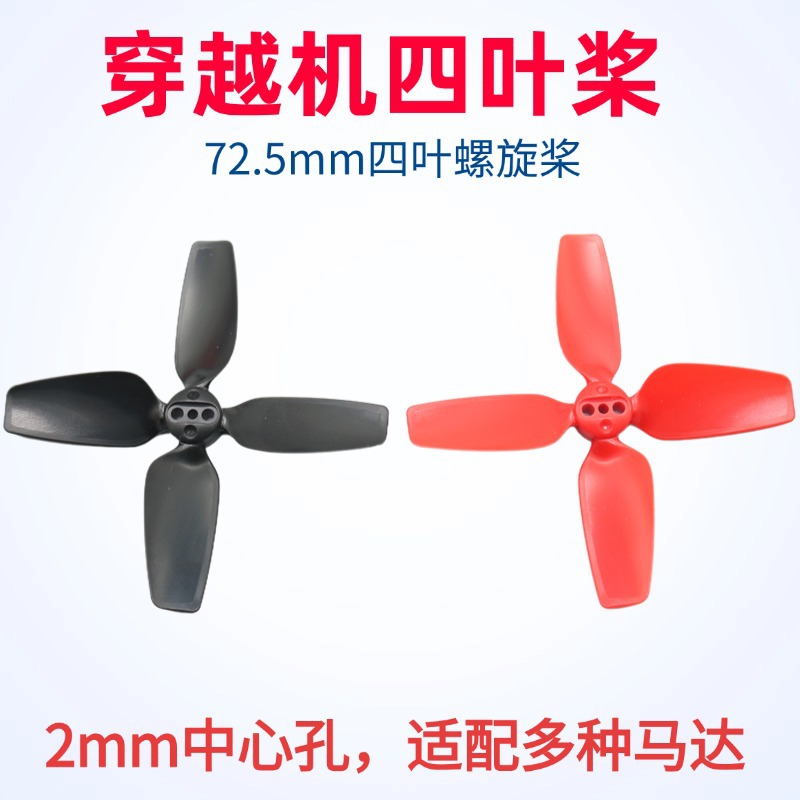 Drone Four-Blade Propeller 72.5mm Flying Machine Model Aircraft Four-Axis 2mm Hole Toy Car Wind Blade Technology Production
