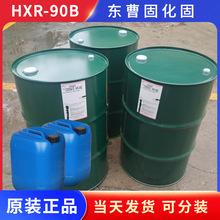 �ձ��|��HXR90B�̻����A�ϳǴ�������ă��gӭ�����ԃ�ɷ��b�T��