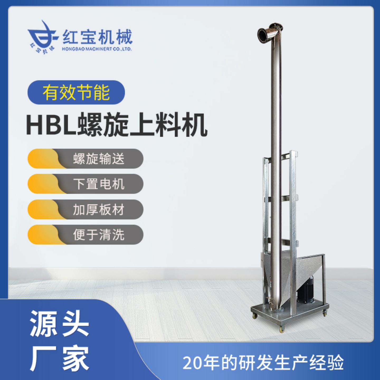 自动螺旋上料机不锈钢自动螺旋上料机供应自动螺旋上料机批发