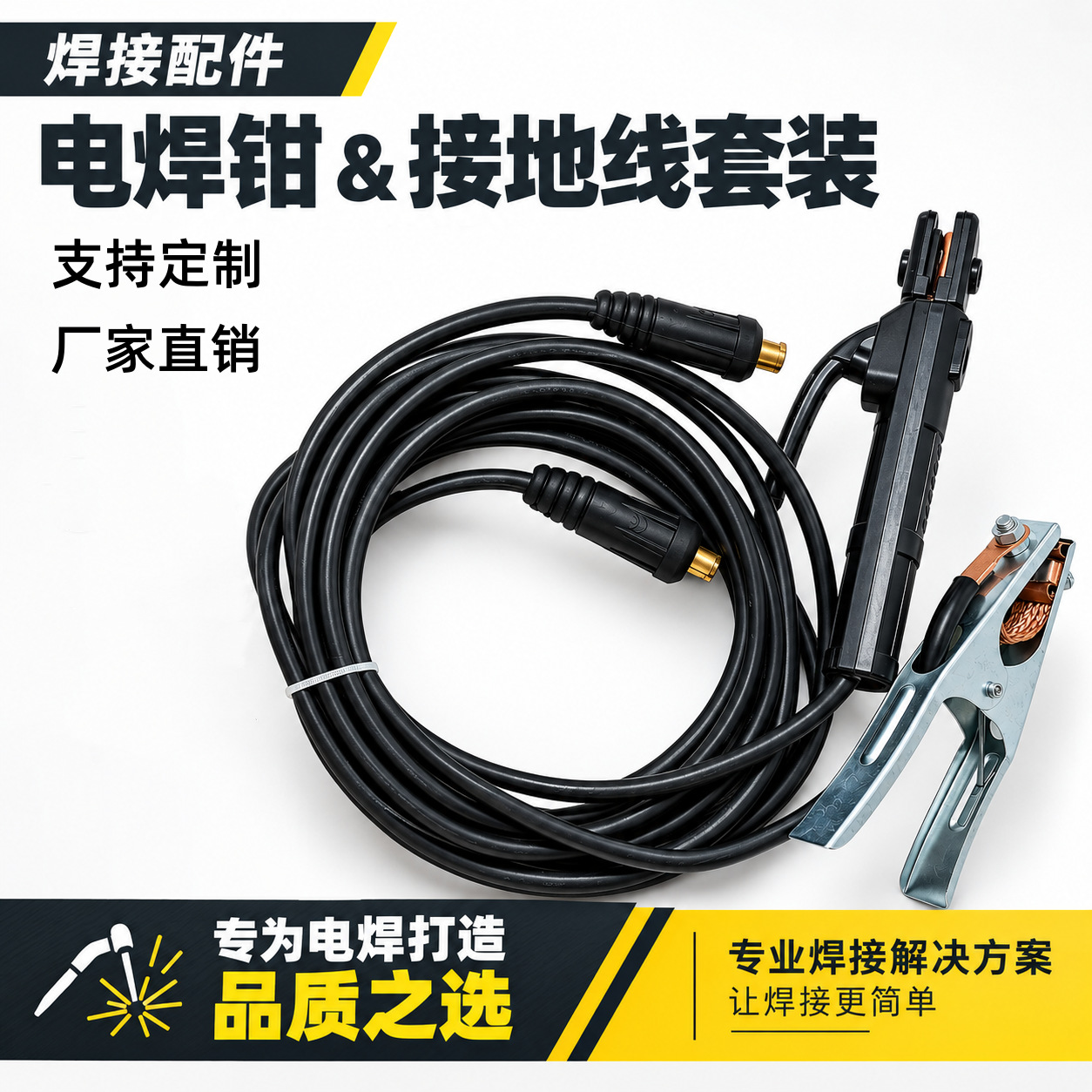 跨境批发电焊机专用焊接线 焊把线/接地线套装电焊机配件3米5米