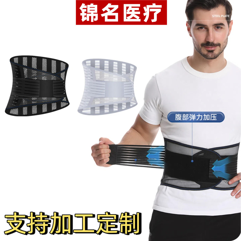 加工されたカスタムメイドの夏用腰ベルト、超薄型、腰椎椎間板損傷、隆起した腰椎、ウエストサポート鋼板、ウエストサポート|undefined