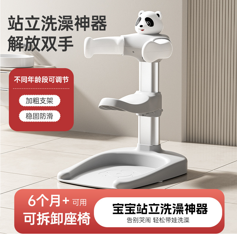 Baby Standing Bath Artifact Baby Bath Basin Wash Butt Shower Non-Slip Does Not Occupy Space Kidsren's Vertical Armrest