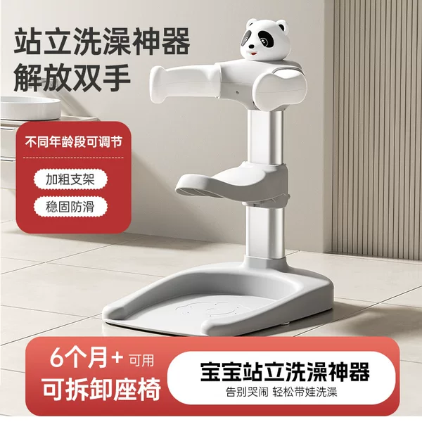 Baby Standing Bath Artifact Baby Bath Basin Wash Butt Shower Non-Slip Does Not Occupy Space Kidsren's Vertical Armrest