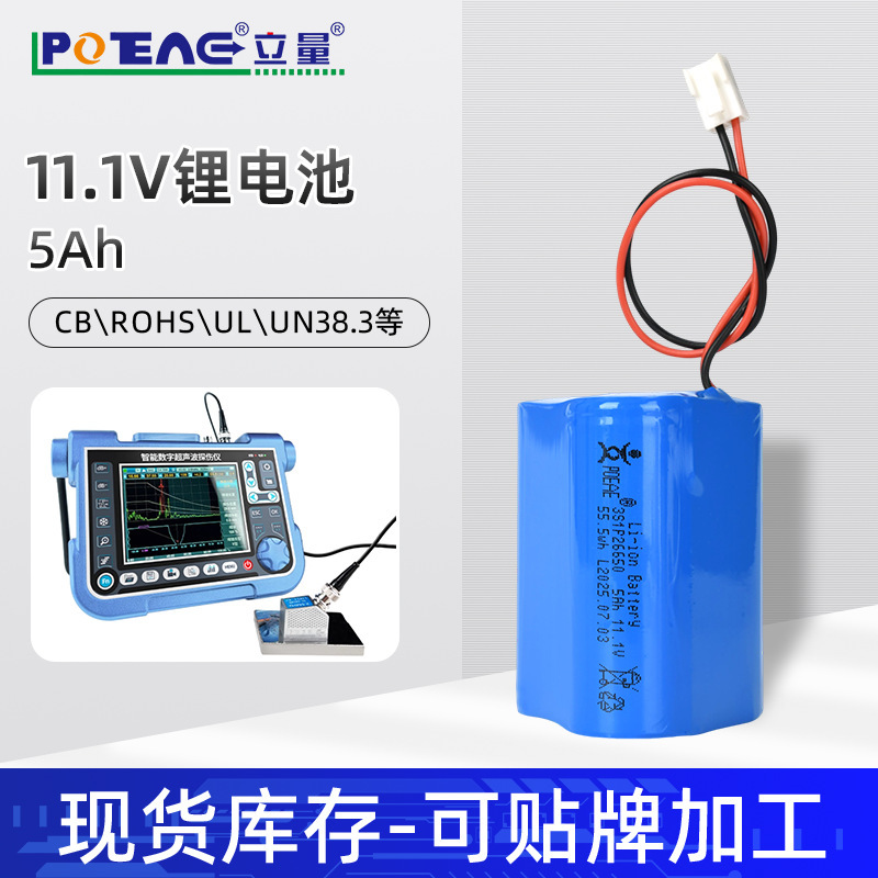 Wholesale 18650 Lithium Battery 5Ah Medical Equipment Battery Can Be Oem Processed 12V Flaw Detection Detector Battery