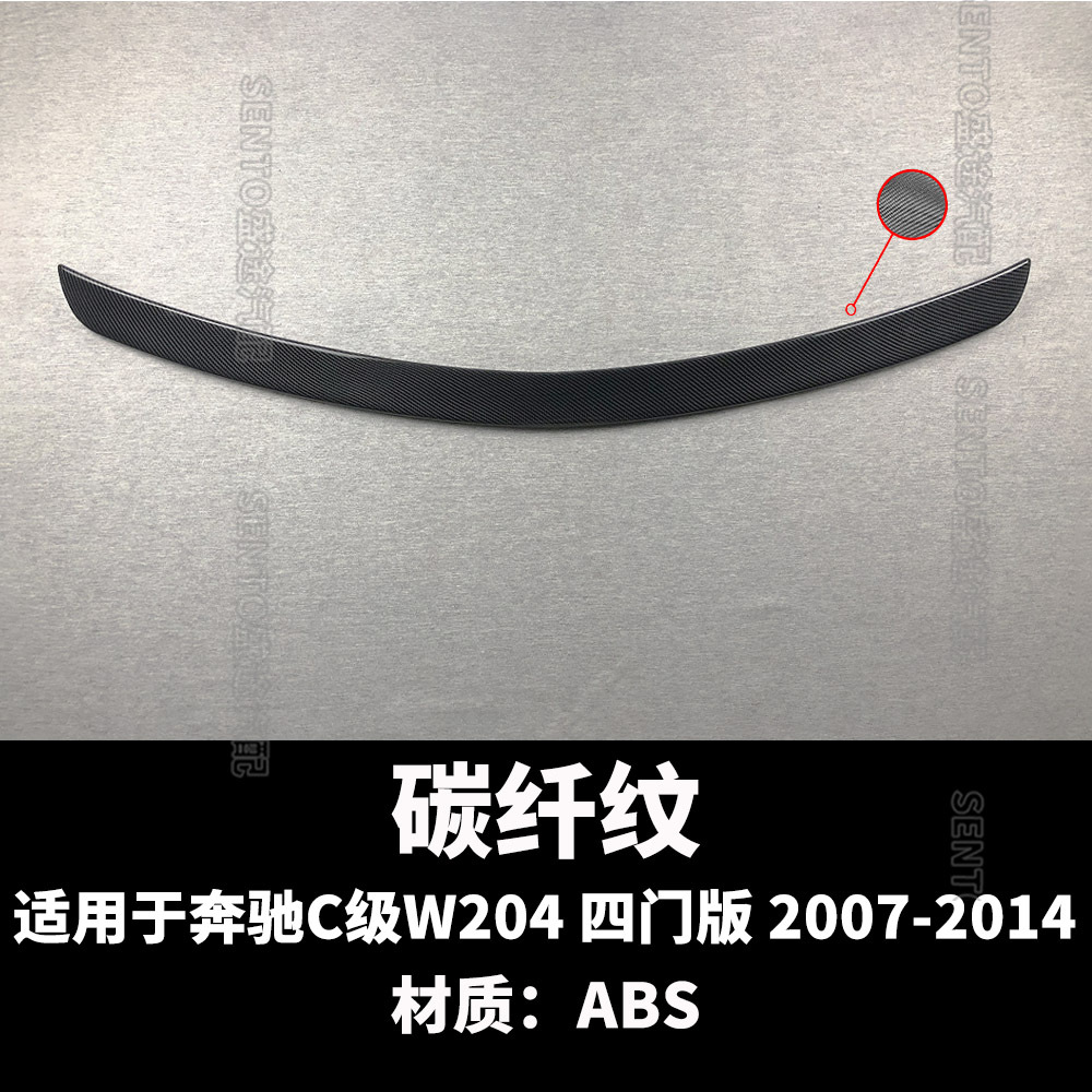 Applicable to 2007-2014 Mercedes-Benz C- Class W204 four-door version modified AMG rear tail box cover press tail spoiler