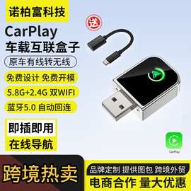 原车有线CarPlay转无线CarPlay适配器即插即用汽车车机互联转换盒