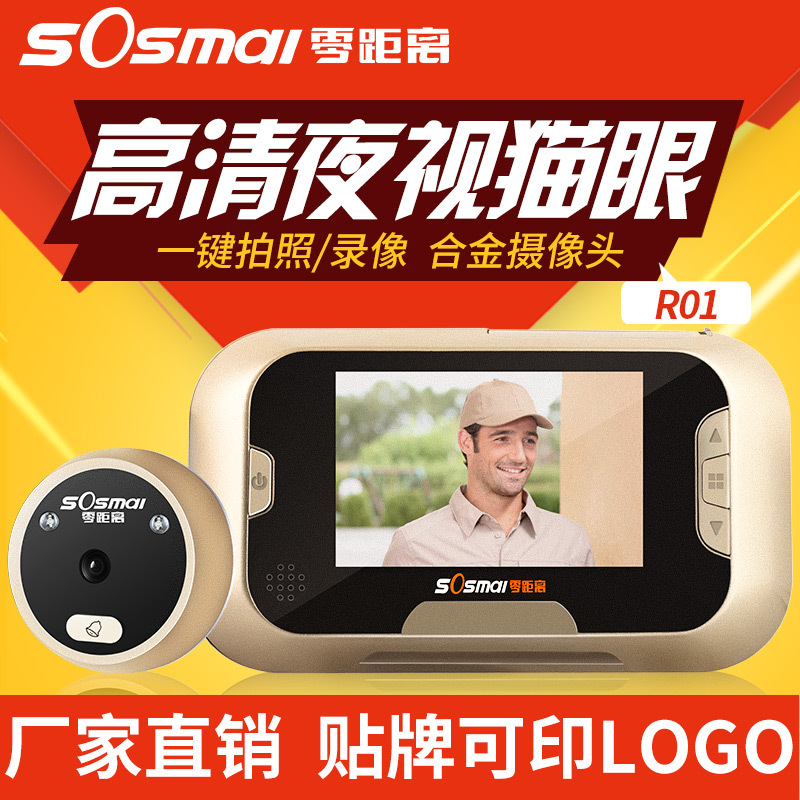 厂家直销家用智能可视门铃高清夜视防盗摄像头电子猫眼铃铛现货