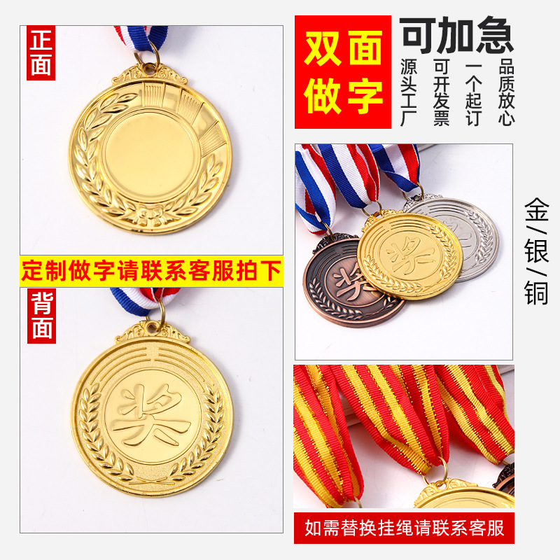 Medalla metálica universal, soporte para medallas, medalla de bronce metálica, insignia, medalla colgante de oro, plata, bronce, medalla en stock.