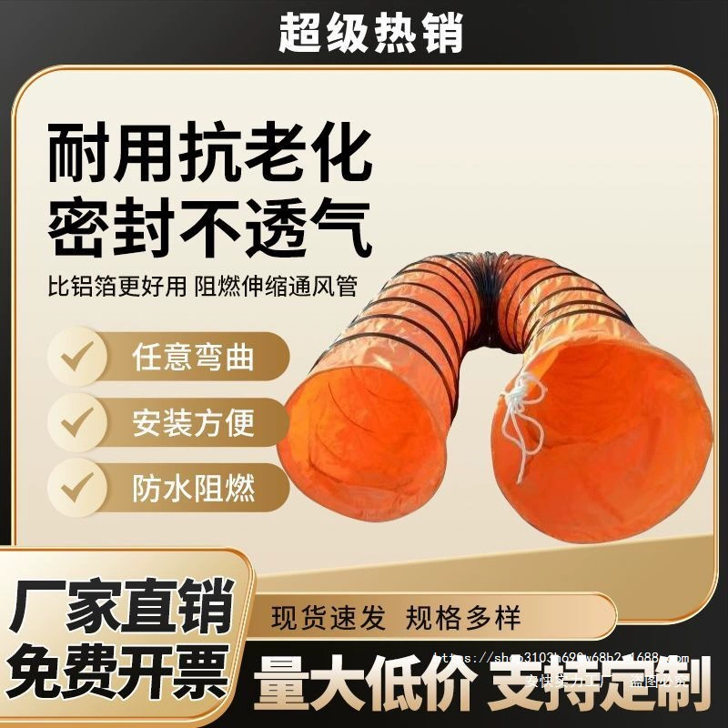 Вентиляционный канал, устойчивый к высоким температурам, телескопический шланг, вытяжной канал большого диаметра, парусиновая вентиляция, выхлопная труба, воздуховод
