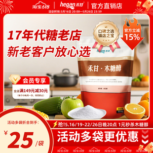 5���p20Ԫ]�̸�ľ�Ǵ�����500g����ɰ�Ǿ�ʳƷ�決��ζ��