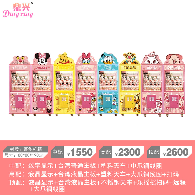 Máquina de garras de celebridades de Internet, máquina de garras totalmente transparente comercial a gran escala, código de escaneo, clip colgante, máquina de monedas de muñeca, patio de recreo, mismo estilo