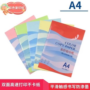 Wholesale color copy paper A4 color printing paper mixed color origami Children DIY handmade origami Office color paper