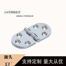 合页厂家批发316不锈钢合页 加厚重型工业铰链柜箱体配件平开合页