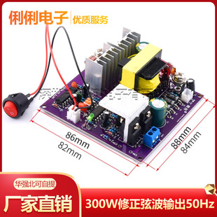 300W�����Ҳ�ݔ��50Hz��׃��12V�D220V��׃�Դ����DC-AC������