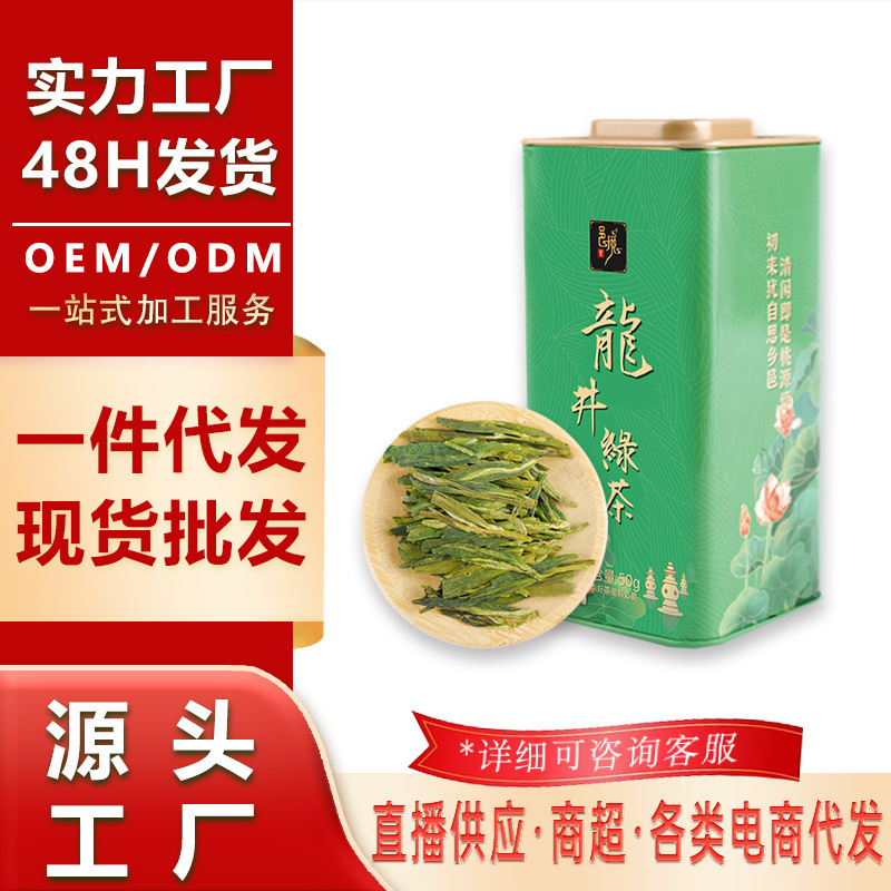 New Tea Market Green Tea Fragrant Jasmine Tea Factory Wholesale Bulk One Single Home Bag Canned Tea