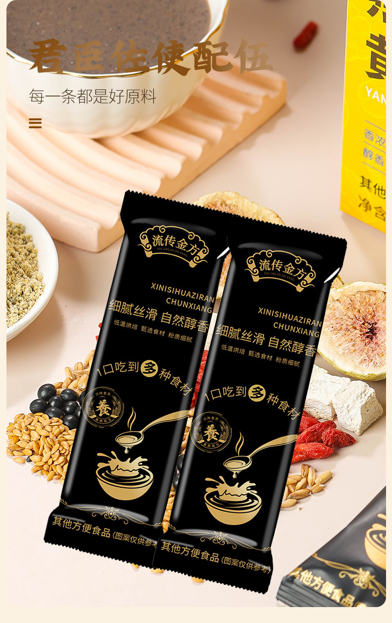 Oat Golden Flaxseed Powder 250g Individual Sachets Breakfast Drink Meal Replacement Grain Powder specifications