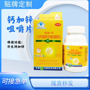 ����ȫ������+�}�}���\�׽�Ƭ135g��1.5g*90Ƭ��/���}Ƭ