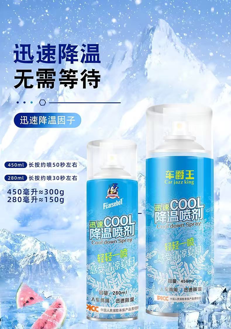 Summer car cooling agent, instant cooling car spray, portable outdoor cooling mist for summer relief, direct from the manufacturer