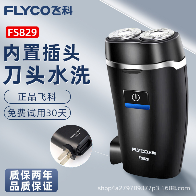 Feike Electric Shaver for Men, Portable Mini Waterproof Beard Trimmer, Official Genuine Product Fs829 Feike Electric Shaver for Men, Portable Mini Waterproof Beard Trimmer, Official Genuine Product Fs829