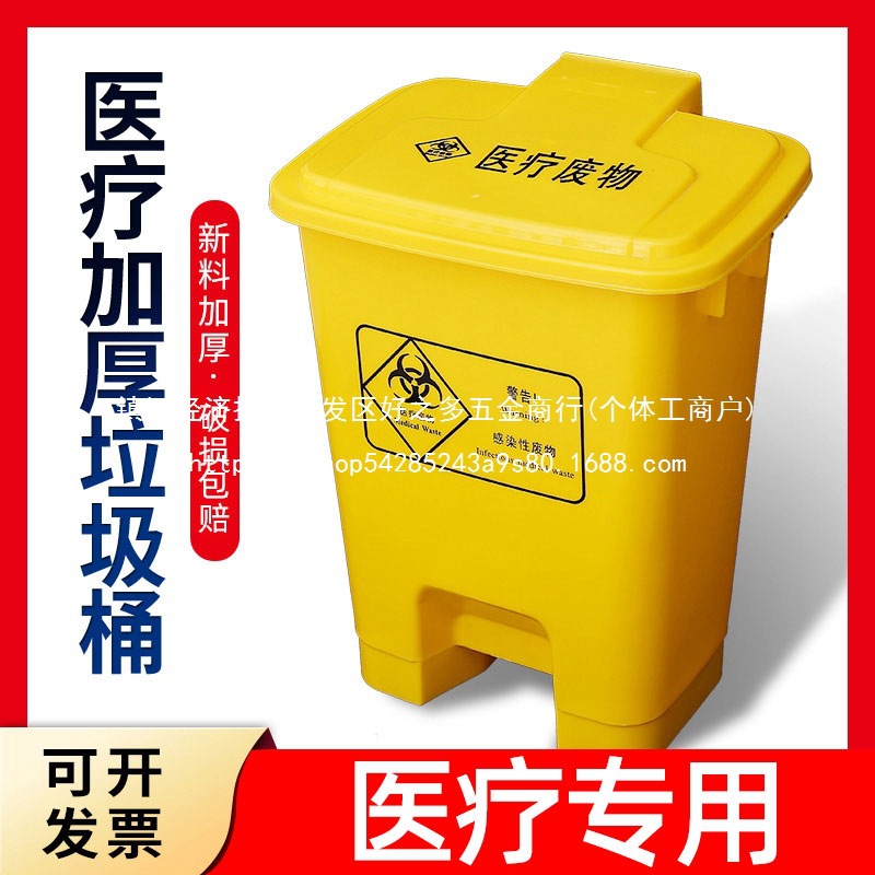 医疗垃圾桶带盖黄色废弃污物脚踏式利器盒废物生活脚踩诊批发