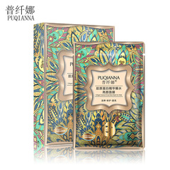 Puxina Collagen Essence Explosive Water Brightening Hydrating Mask 10 Pieces Manufacturer Shipping 72 Boxes