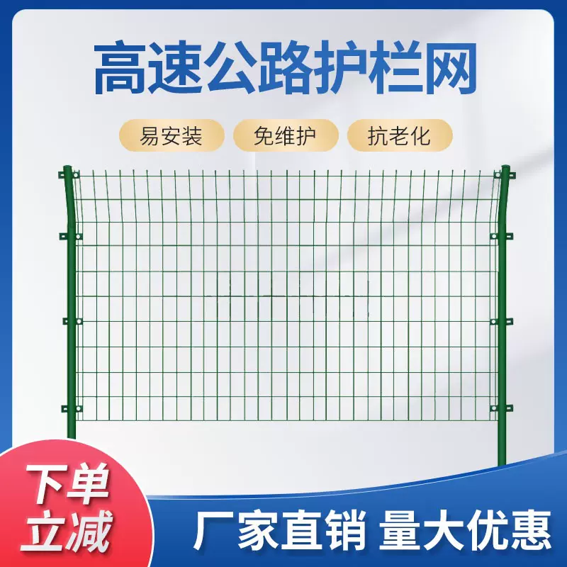 厂家批发高速公路护栏网双边丝护栏网监狱护栏公路铁路隔离防护网