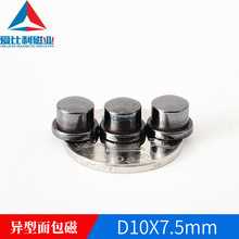 异型面包磁10X7.5保健按摩磁铁 带台阶黑色磁石大小头磁铁800高斯