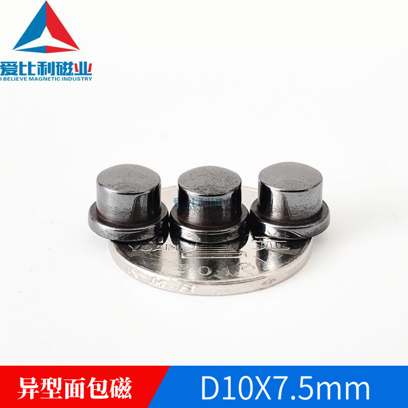 异型面包磁10X7.5保健按摩磁铁 带台阶黑色磁石大小头磁铁800高斯