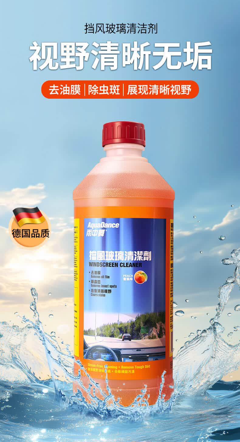 Rain Dance Car Glass Cleaner - Powerful Oil Film Remover, Concentrated Wiper Fluid for All Seasons, Glass Cleaning Wiper Fluid