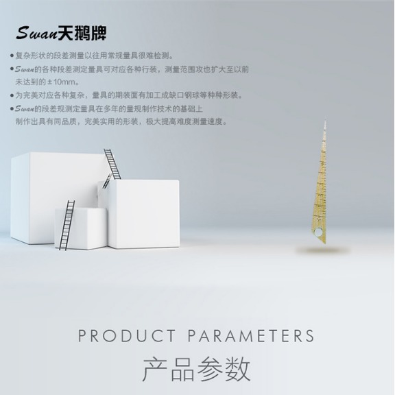 MS-8TMS-9T塞尺日本SWAN天鹅间隙测量工具复杂加工形状的间隙测定