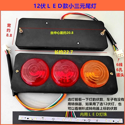 Tail Light Turn Signal Brake Tail light - led-type-12v-small-three-way-tail-light
