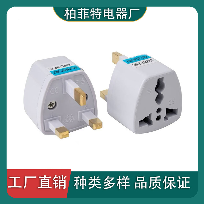 Cross-Border Supply of British Standard Conversion Plugs, British Standard Power Adapters, Hong Kong, Singapore, Malaysia Power Plugs Cross-Border Supply of British Standard Conversion Plugs, British Standard Power Adapters, Hong Kong, Singapore, Malaysia Power Plugs