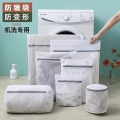 細いネットの洗濯袋のスーツのネットの袋の保護の洗濯袋の太さの細いネットの袋の洗濯袋の下着の袋のブラジャーの袋のメーカーの卸売り