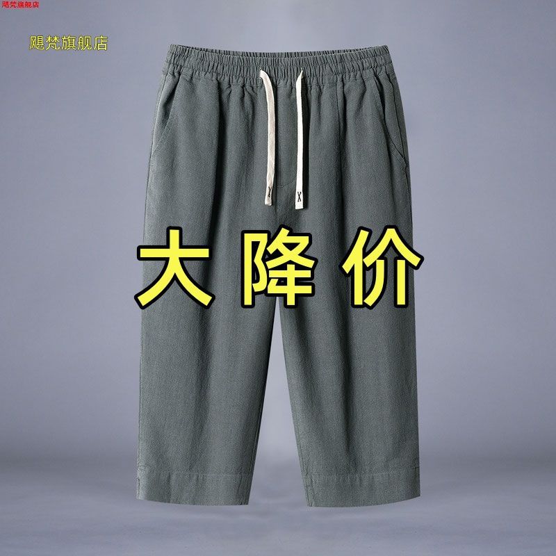 2024 Cotton and Linen 7 Capri Pants Men's Summer Loose Thin New Chinese Style Straight Shorts plus size Linen Pants