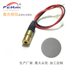 4mm小尺寸红色光10mw激光头定位器激光模块镭射模块定位灯小尺寸