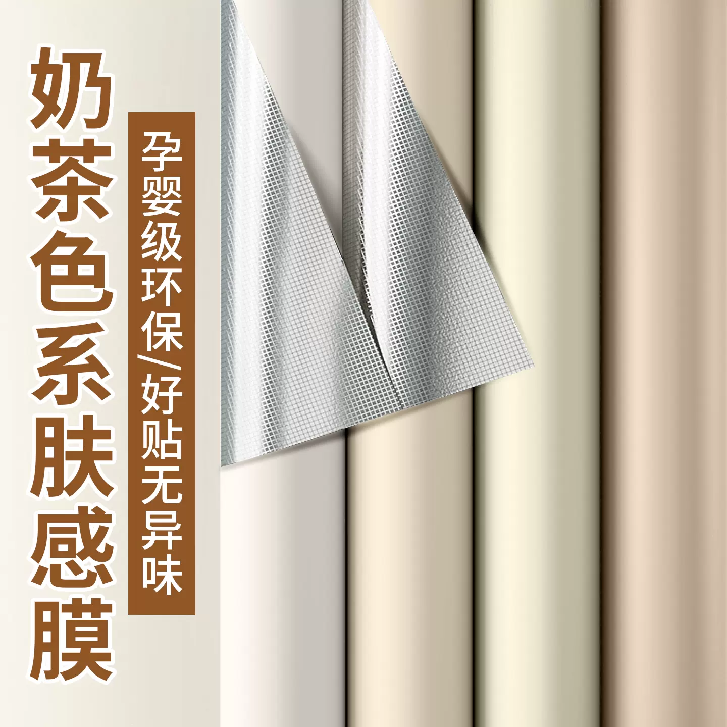 批发墙纸自粘防水墙贴卧室客厅加厚纯色墙面贴纸橱柜防潮自粘墙纸