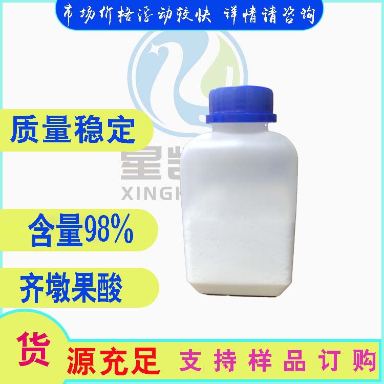 齐墩果酸  98%含量 女贞子提取物 100g/袋 可用于化妆品原料