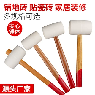 橡皮锤木柄牛筋锤皮锤子瓷砖装修弹力贴地砖皮榔头软胶小橡胶锤子