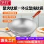 圆底家用轻便无涂层钛锅
