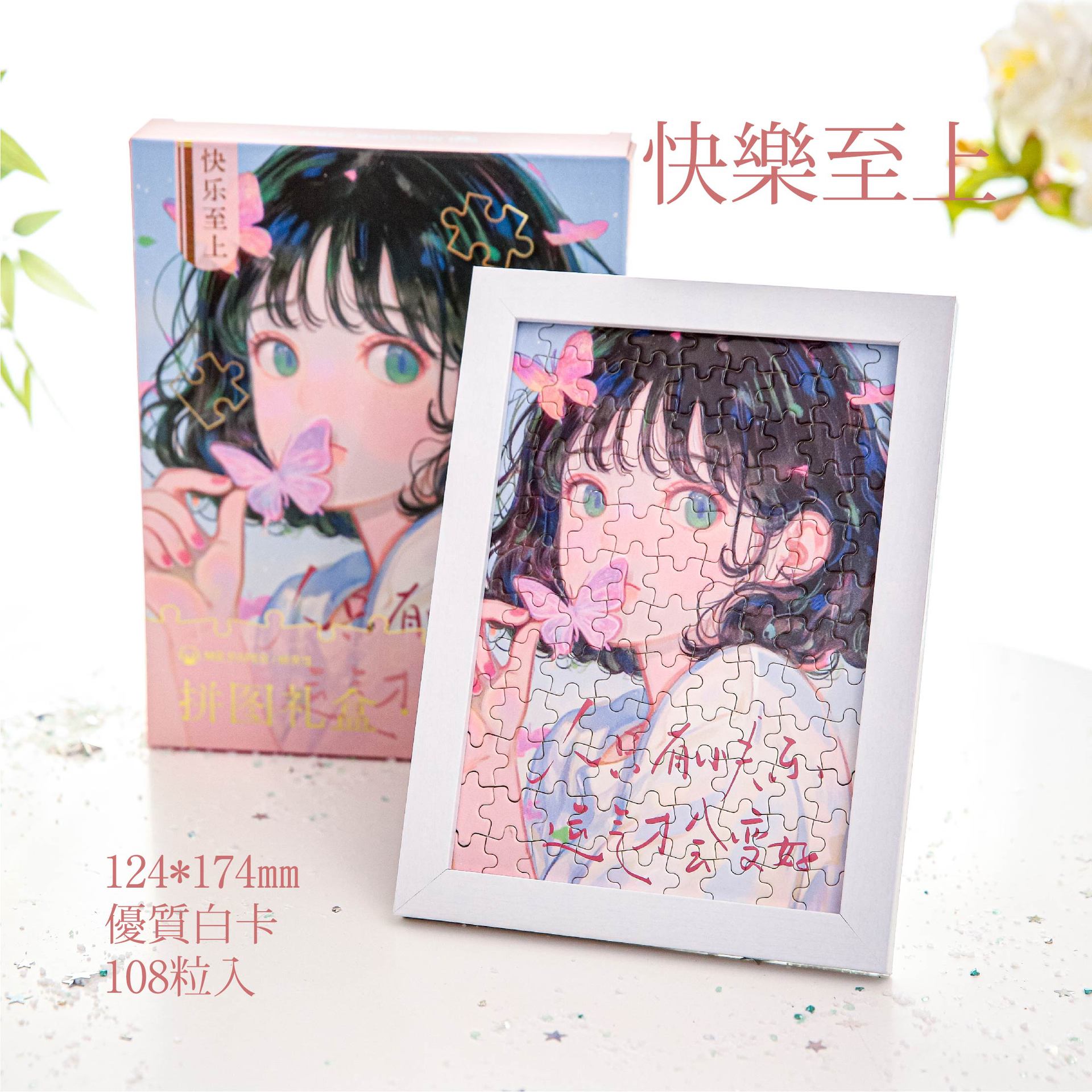 Mr. Paper Puzzle Caja de regalo Serie de período de floración de cuadros fijos Anime Girl Romance de alto valor Estudiante romántico Diy Desktop Fight