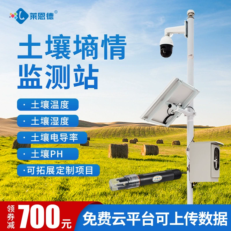 Мониторинговая станция влажности почвы. Солнечный датчик температуры почвы. Система мониторинга влажности Leinde.