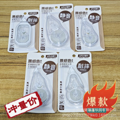 乐普升原纸色修正带静音超薄膜带芯耐摔学生用12m20m30m T-90983