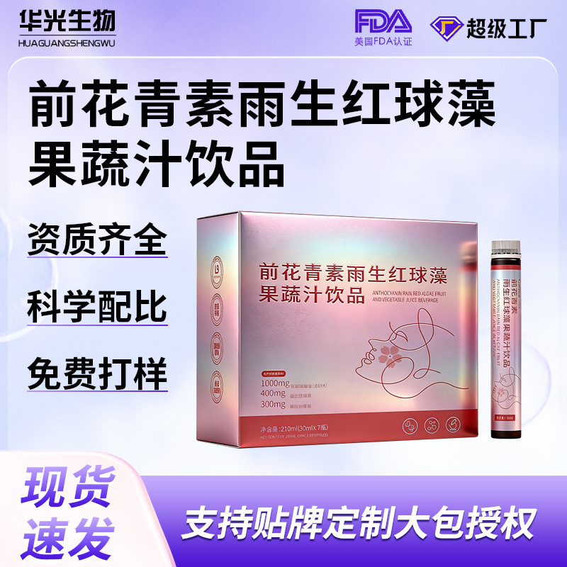 Active Small Molecule Drink Bird's Nest Collagen Peptide Drink Hyaluronic Acid Amino Acid Oral Liquid Manufacturer Wholesale Customization Active Small Molecule Drink Bird's Nest Collagen Peptide Drink Hyaluronic Acid Amino Acid Oral Liquid Manufacturer Wholesale Customization
